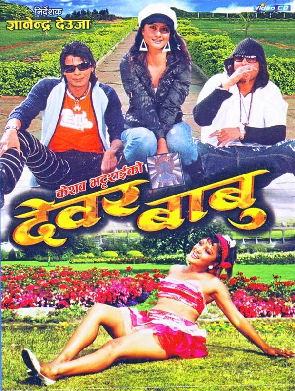 Nepali Movie Loot Full Video